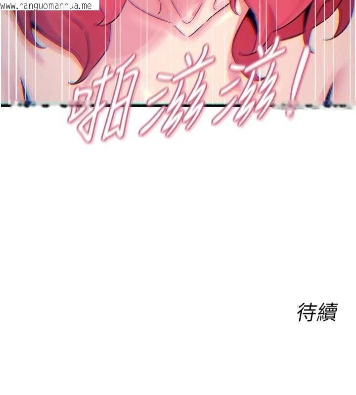 韩国漫画恶次人生韩漫_恶次人生-第54话-堕落的母猪在线免费阅读-韩国漫画-第151张图片