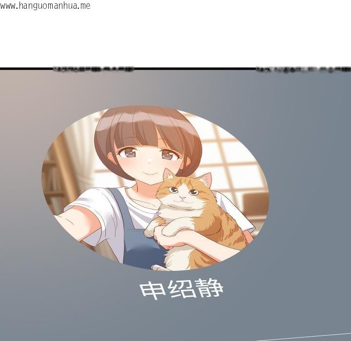 韩国漫画难缠姐妹偏要和我同居韩漫_难缠姐妹偏要和我同居-第73话在线免费阅读-韩国漫画-第115张图片