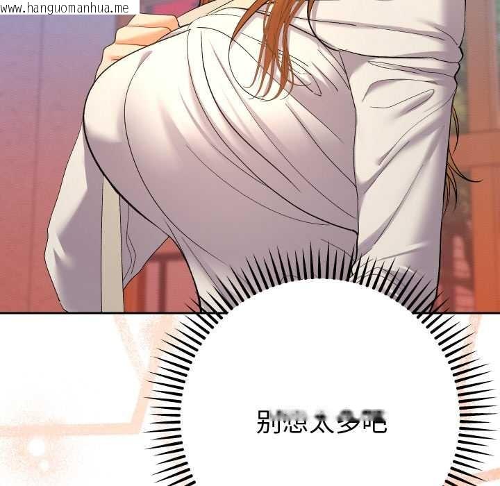 韩国漫画她们教会我的事/全员交往中韩漫_她们教会我的事/全员交往中-第12话在线免费阅读-韩国漫画-第144张图片