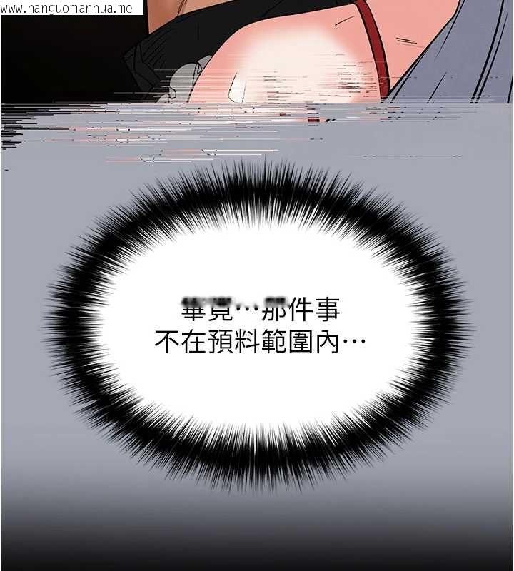 韩国漫画末日雕堡韩漫_末日雕堡-第57话-#触手#肉便器#肛交#轮奸在线免费阅读-韩国漫画-第30张图片