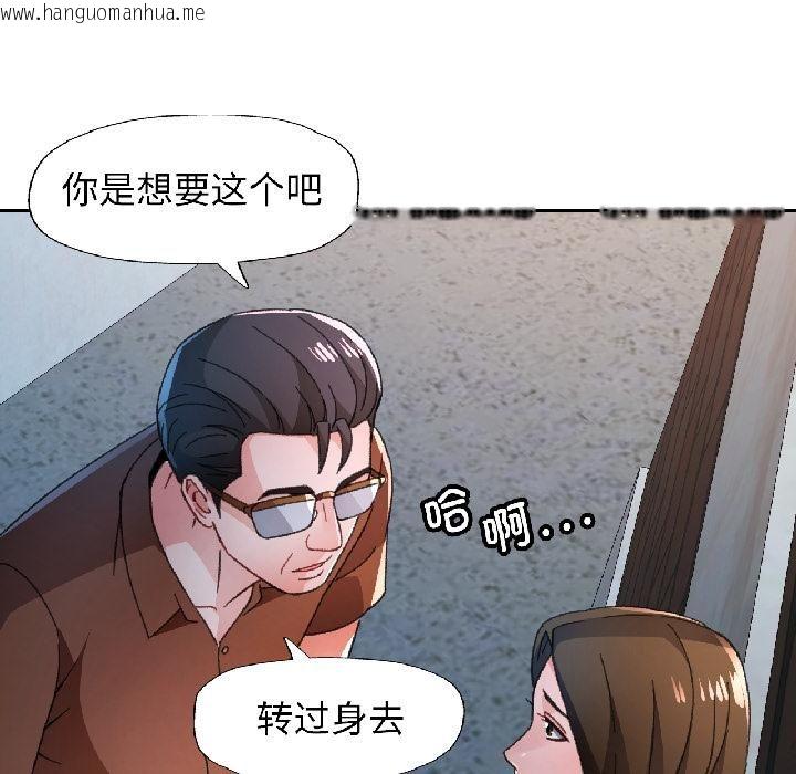 韩国漫画脱轨关系韩漫_脱轨关系-第82话在线免费阅读-韩国漫画-第92张图片