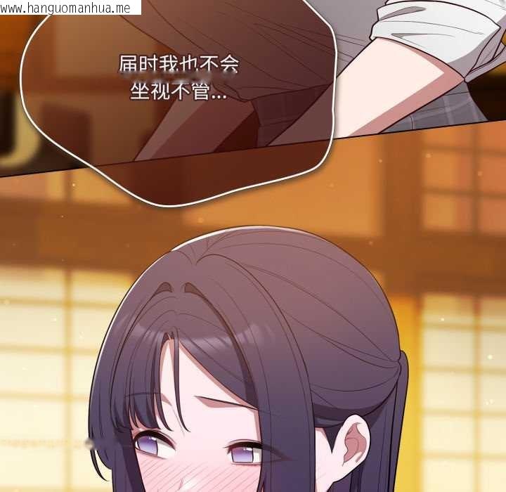 韩国漫画喵来的恋爱韩漫_喵来的恋爱-第46话在线免费阅读-韩国漫画-第59张图片