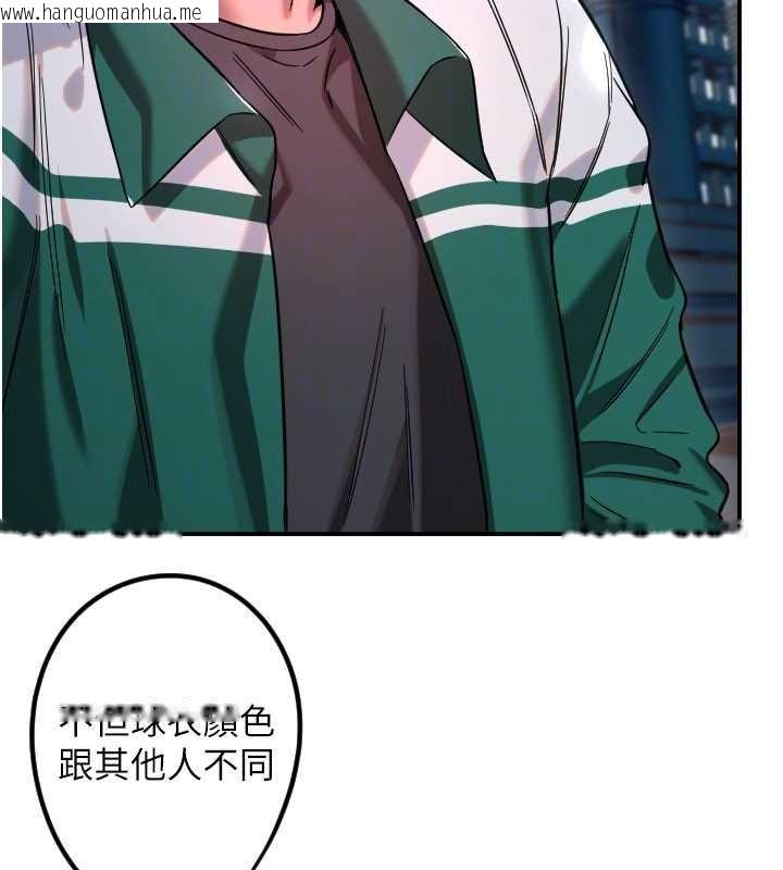 韩国漫画守护天使韩漫_守护天使-第61话-幸福悸动的所有元素在线免费阅读-韩国漫画-第52张图片