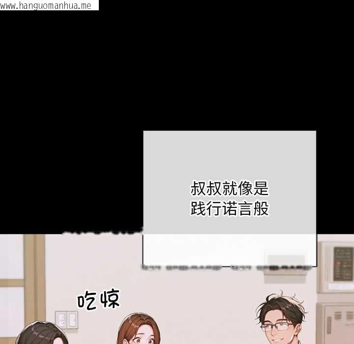 韩国漫画交易以外/成为房地产大亨的我韩漫_交易以外/成为房地产大亨的我-第3话在线免费阅读-韩国漫画-第102张图片