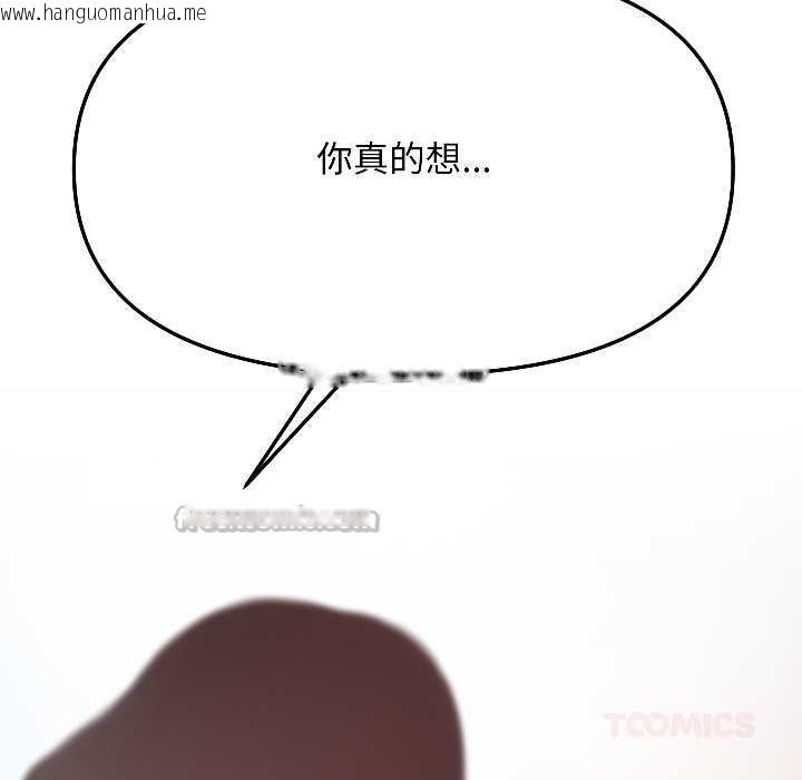 韩国漫画匿名圈套/欢迎登录匿名乐园韩漫_匿名圈套/欢迎登录匿名乐园-第5话在线免费阅读-韩国漫画-第196张图片