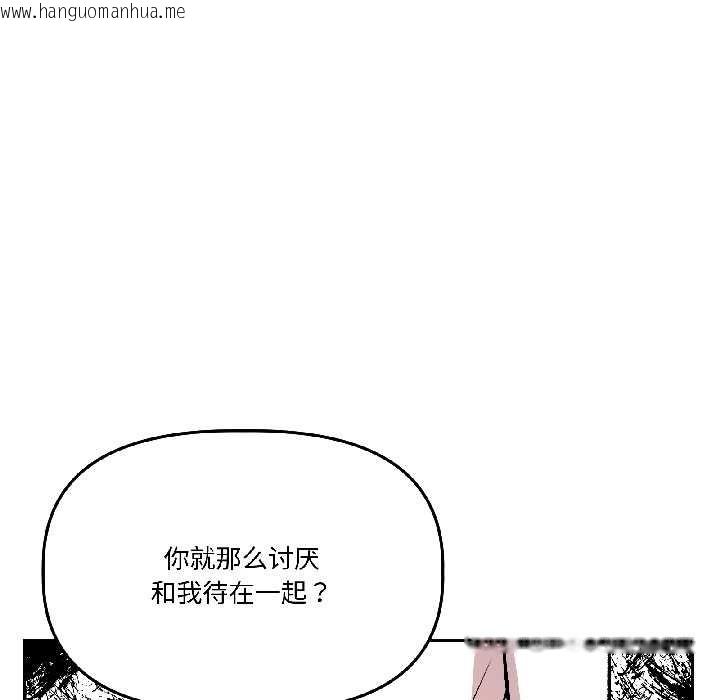 韩国漫画附属品少女的叛逆期韩漫_附属品少女的叛逆期-第29话在线免费阅读-韩国漫画-第74张图片