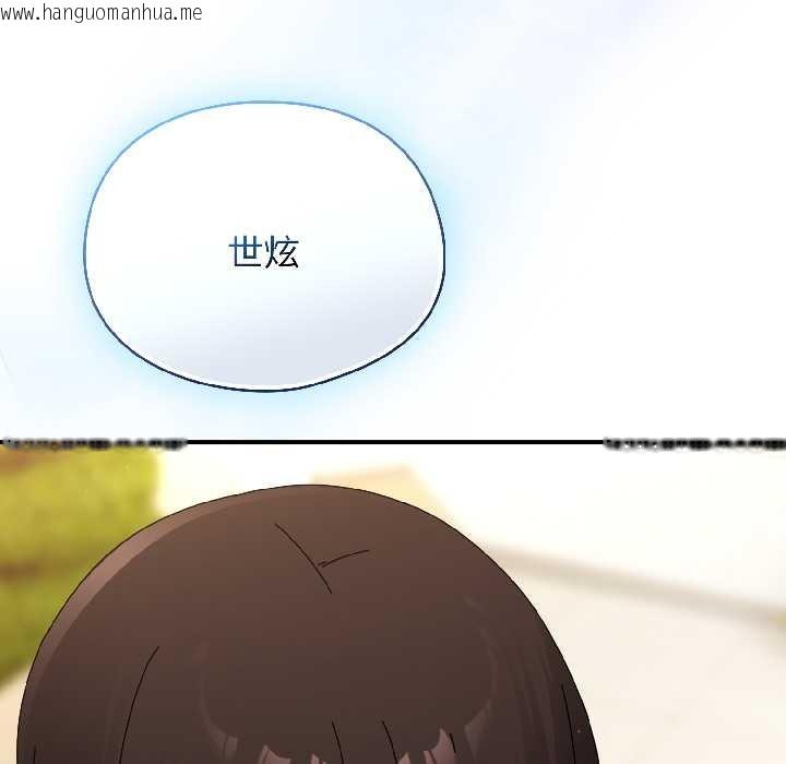 韩国漫画硬也要拍完韩漫_硬也要拍完-第20话在线免费阅读-韩国漫画-第161张图片