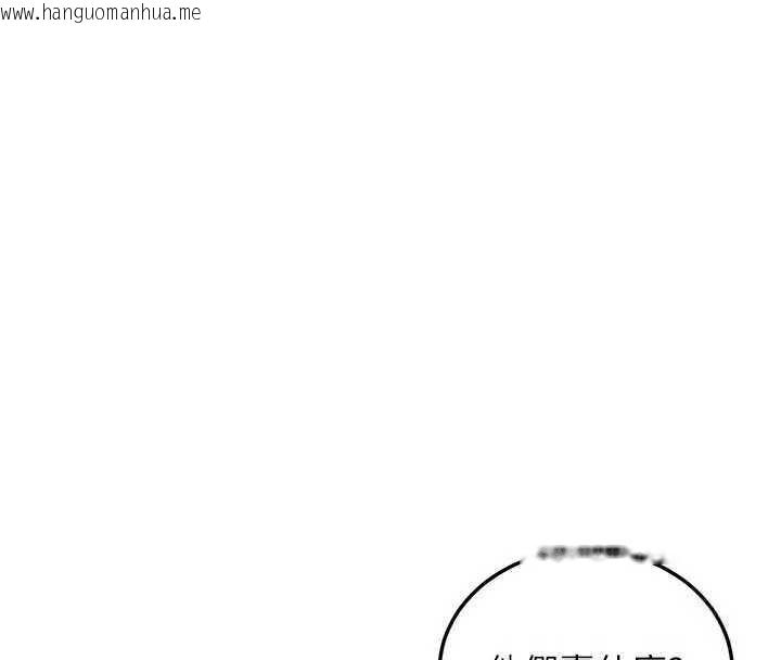 韩国漫画新生老司机韩漫_新生老司机-第13话-看好了，我不是费南雪在线免费阅读-韩国漫画-第4张图片