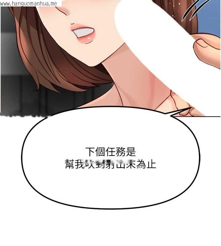 韩国漫画鲁蛇社畜的金手指韩漫_鲁蛇社畜的金手指-第50话-[任务]边自慰边帮我吹在线免费阅读-韩国漫画-第144张图片