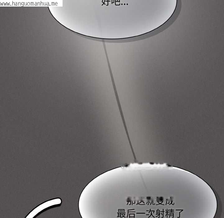 韩国漫画神圣陷阱韩漫_神圣陷阱-第24话在线免费阅读-韩国漫画-第122张图片