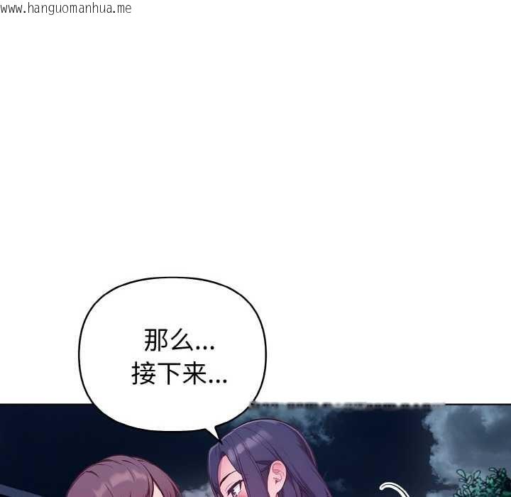 韩国漫画欲演越烈/捕捉美少女韩漫_欲演越烈/捕捉美少女-第21话在线免费阅读-韩国漫画-第76张图片