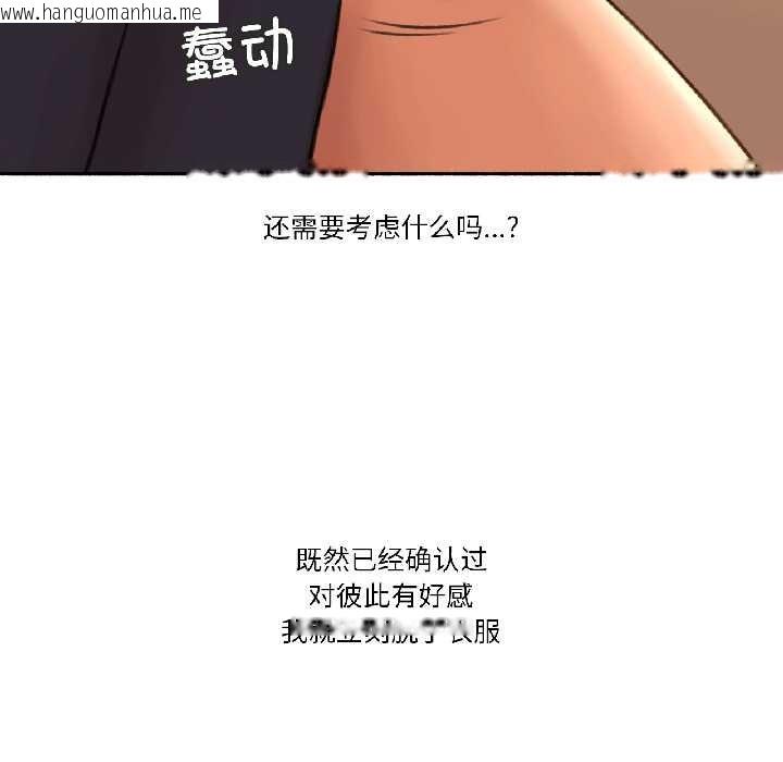 韩国漫画难以置信的故事！韩漫_难以置信的故事！-第23话在线免费阅读-韩国漫画-第12张图片