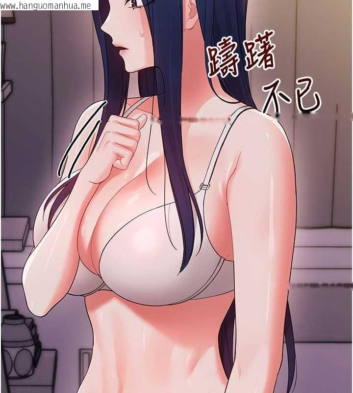 韩国漫画幼惑韩漫_幼惑-第8话-学生一碰我就湿了!?在线免费阅读-韩国漫画-第201张图片