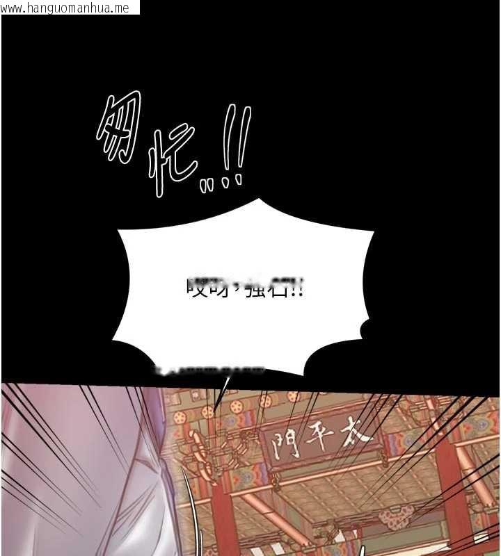 韩国漫画最强家丁韩漫_最强家丁-第66话-一切由我结束在线免费阅读-韩国漫画-第5张图片
