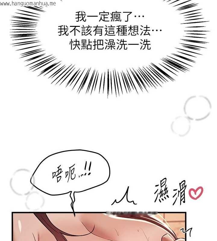 韩国漫画Beautiful-Days韩漫_Beautiful-Days-第61话-没想到妳的小穴会这么湿在线免费阅读-韩国漫画-第17张图片