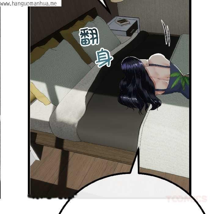 韩国漫画与初恋的意外同居韩漫_与初恋的意外同居-第45话在线免费阅读-韩国漫画-第27张图片