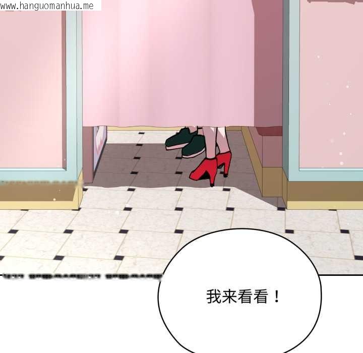 韩国漫画耳边的初恋鬼神韩漫_耳边的初恋鬼神-第8话在线免费阅读-韩国漫画-第172张图片