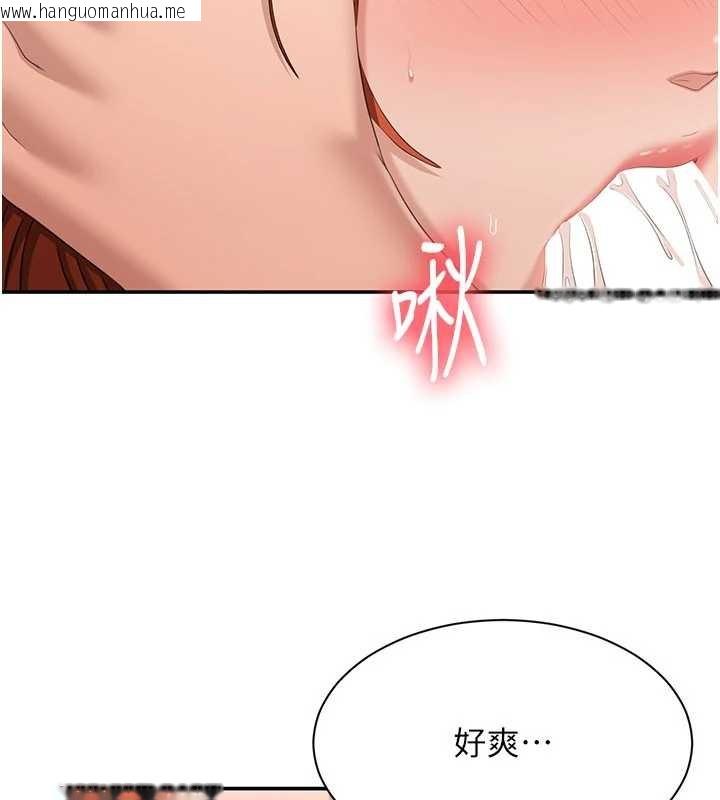 韩国漫画倒追游戏韩漫_倒追游戏-第30话-一滴不漏全部吞下去在线免费阅读-韩国漫画-第119张图片