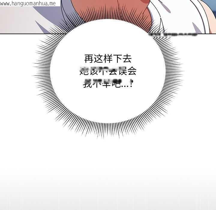 韩国漫画请弄脏我的女朋友韩漫_请弄脏我的女朋友-第35话在线免费阅读-韩国漫画-第116张图片
