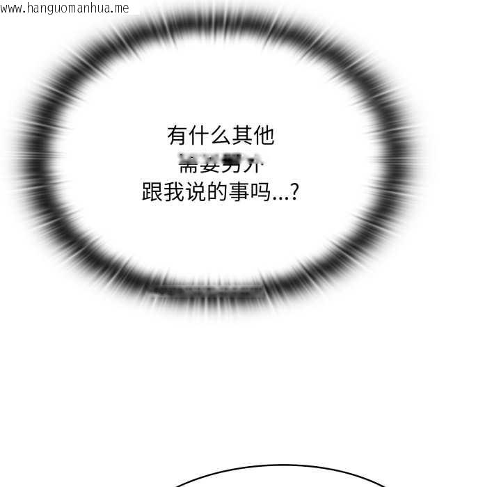 韩国漫画大企业里的小秘密/在大企业当废柴韩漫_大企业里的小秘密/在大企业当废柴-第67话在线免费阅读-韩国漫画-第82张图片