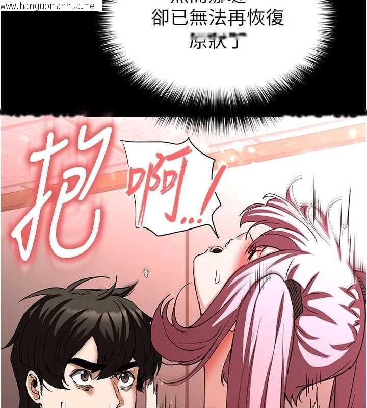 韩国漫画末日雕堡韩漫_末日雕堡-第58话-战场的牺牲人选在线免费阅读-韩国漫画-第219张图片