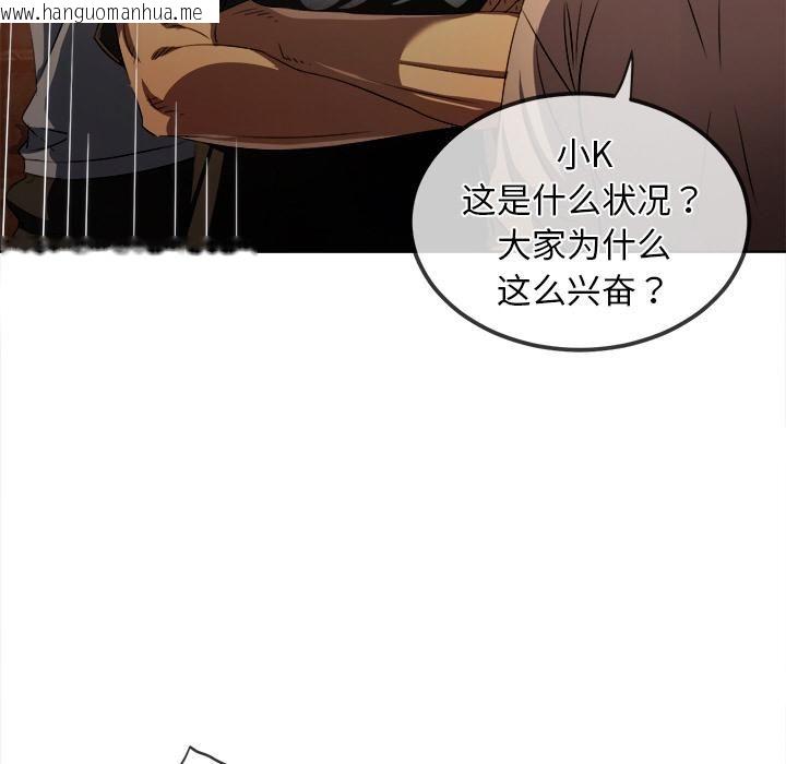 韩国漫画恶女勾勾缠/难缠小恶女韩漫_恶女勾勾缠/难缠小恶女-第282话在线免费阅读-韩国漫画-第31张图片