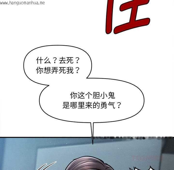 韩国漫画会长家的小儿子韩漫_会长家的小儿子-第45话在线免费阅读-韩国漫画-第15张图片