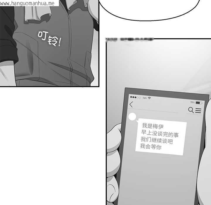 韩国漫画公主殿下要收种子啦！/公主抢孕大作战韩漫_公主殿下要收种子啦！/公主抢孕大作战-第12话在线免费阅读-韩国漫画-第83张图片