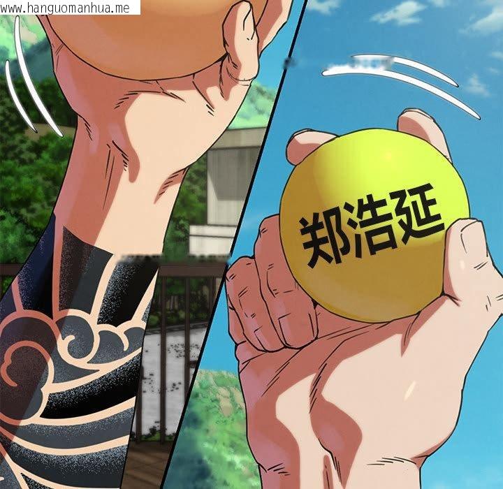 韩国漫画危险同学会韩漫_危险同学会-第97话在线免费阅读-韩国漫画-第138张图片