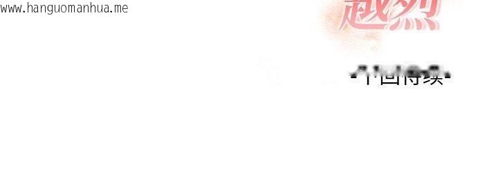 韩国漫画欲演越烈/捕捉美少女韩漫_欲演越烈/捕捉美少女-第20话在线免费阅读-韩国漫画-第162张图片