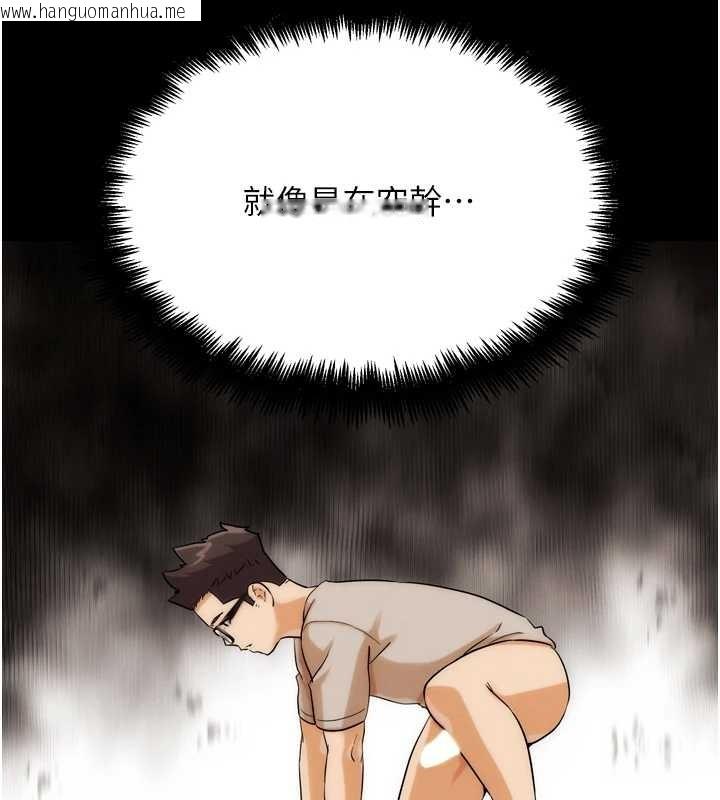 韩国漫画G斗吧!真人肉搏王韩漫_G斗吧!真人肉搏王-第32话-获得纳妾许可在线免费阅读-韩国漫画-第44张图片