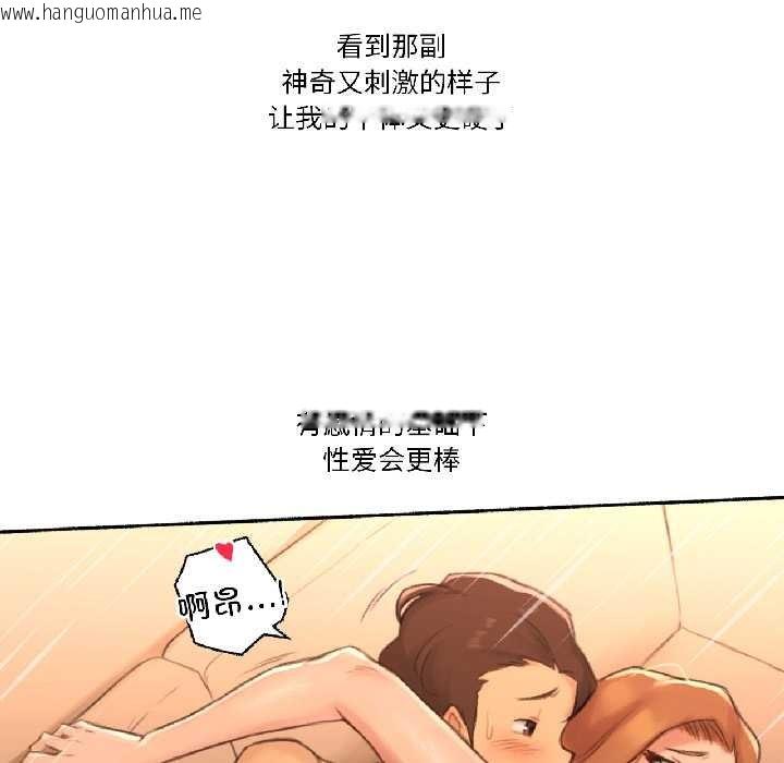 韩国漫画难以置信的故事！韩漫_难以置信的故事！-第23话在线免费阅读-韩国漫画-第72张图片