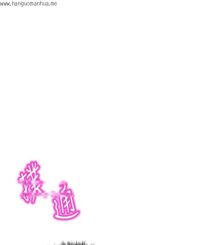 韩国漫画鲁蛇社畜的金手指韩漫_鲁蛇社畜的金手指-第49话-准备生我的小孩吧!!在线免费阅读-韩国漫画-第138张图片