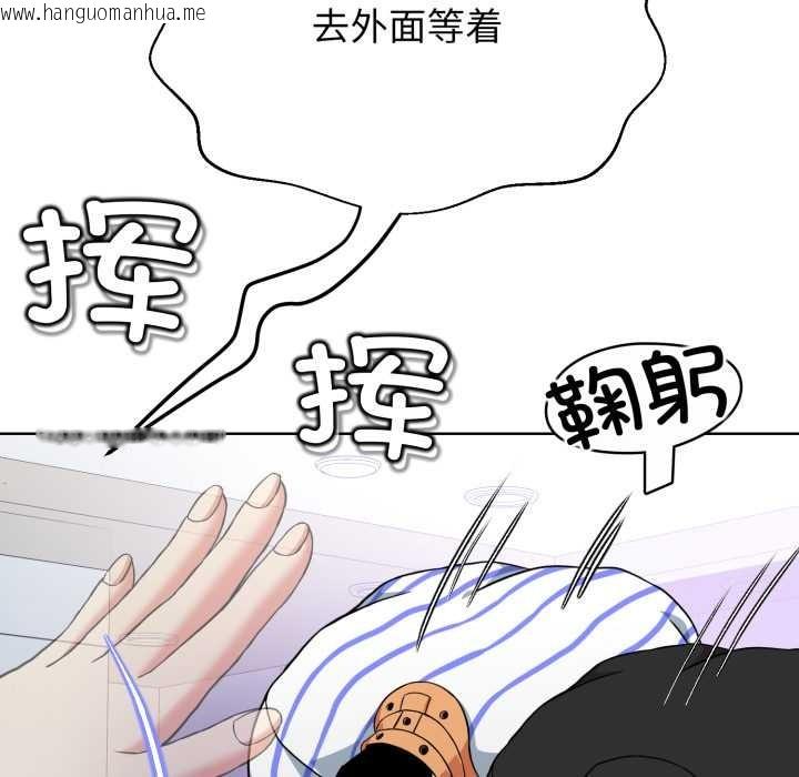 韩国漫画黑帮千金养成记/刺龙刺凤的女友韩漫_黑帮千金养成记/刺龙刺凤的女友-第6话在线免费阅读-韩国漫画-第268张图片
