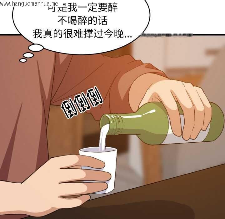 韩国漫画难缠姐妹偏要和我同居韩漫_难缠姐妹偏要和我同居-第75话在线免费阅读-韩国漫画-第71张图片