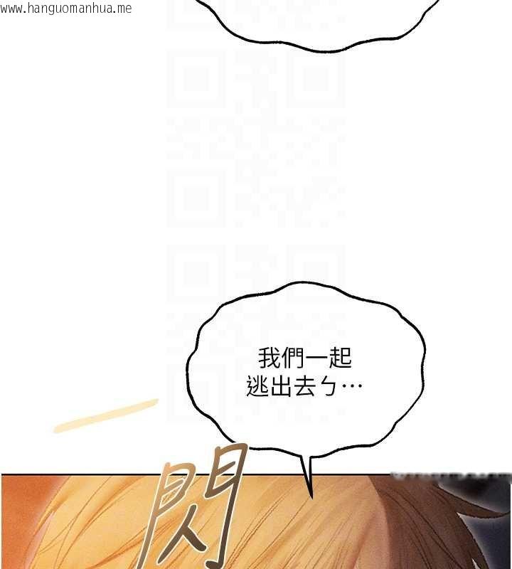 韩国漫画人妻猎人韩漫_人妻猎人-第107话-进攻多人多汁魅魔塔在线免费阅读-韩国漫画-第109张图片