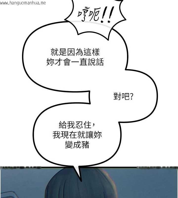 韩国漫画恶次人生韩漫_恶次人生-第54话-堕落的母猪在线免费阅读-韩国漫画-第139张图片