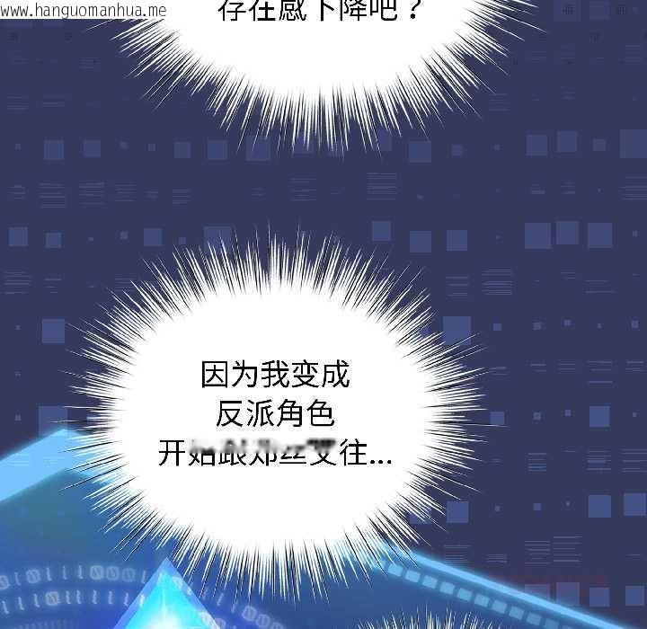 韩国漫画配角的生存任务韩漫_配角的生存任务-第42话在线免费阅读-韩国漫画-第12张图片
