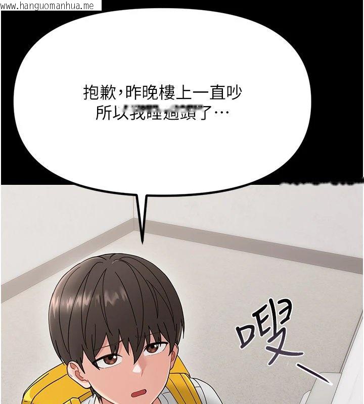 韩国漫画幼惑韩漫_幼惑-第1话-长不大的小飞侠在线免费阅读-韩国漫画-第199张图片