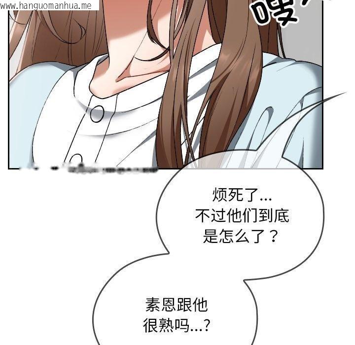 韩国漫画校花的双面生活韩漫_校花的双面生活-第18话在线免费阅读-韩国漫画-第107张图片