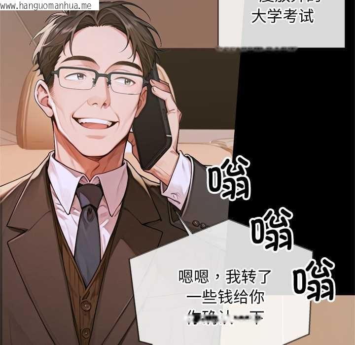 韩国漫画交易以外/成为房地产大亨的我韩漫_交易以外/成为房地产大亨的我-第3话在线免费阅读-韩国漫画-第119张图片