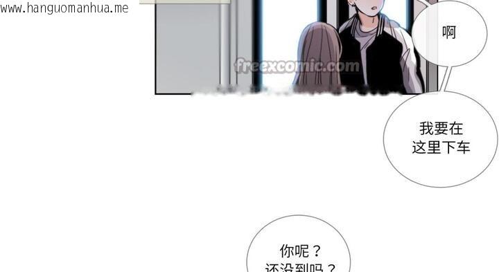 韩国漫画请与我私语韩漫_请与我私语-第30话在线免费阅读-韩国漫画-第42张图片