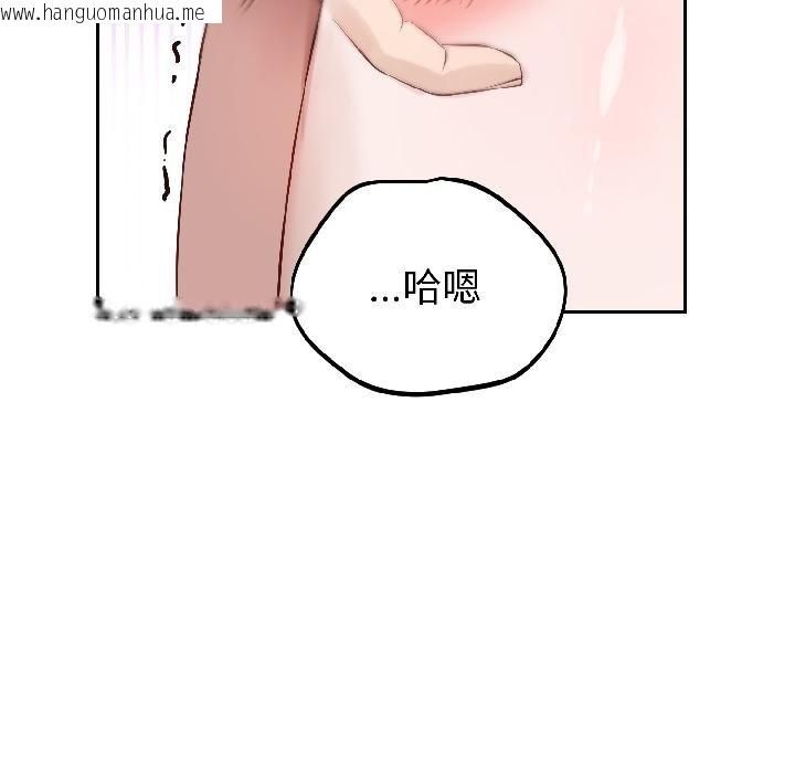 韩国漫画错位的星辰/今天也要加油韩漫_错位的星辰/今天也要加油-第24话在线免费阅读-韩国漫画-第127张图片