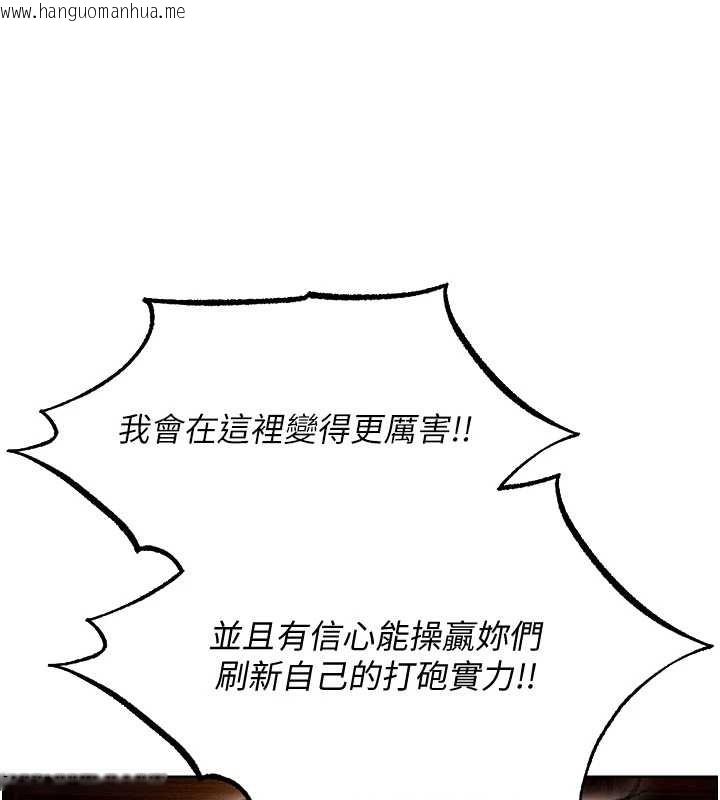 韩国漫画人妻猎人韩漫_人妻猎人-第108话-体验性冷感魔法黑森林在线免费阅读-韩国漫画-第39张图片