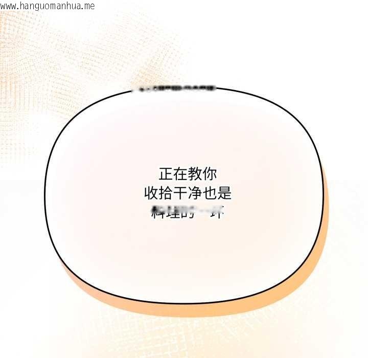 韩国漫画爱的调味课/新娘料理课程韩漫_爱的调味课/新娘料理课程-第2话在线免费阅读-韩国漫画-第200张图片