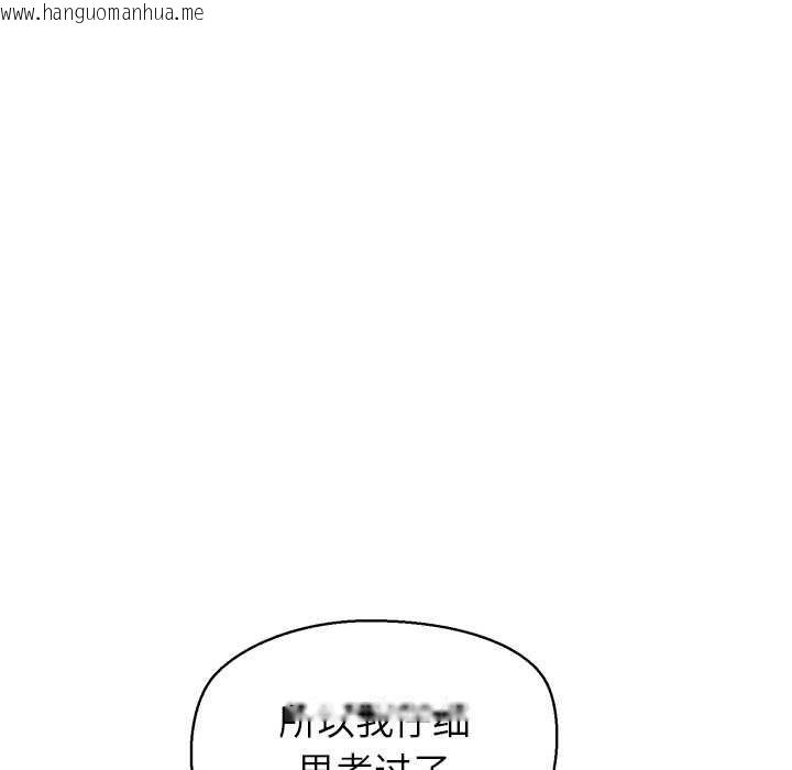 韩国漫画公主殿下要收种子啦！/公主抢孕大作战韩漫_公主殿下要收种子啦！/公主抢孕大作战-第13话在线免费阅读-韩国漫画-第118张图片