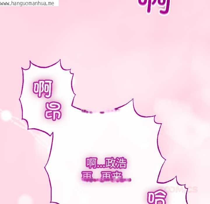 韩国漫画与初恋的意外同居韩漫_与初恋的意外同居-第46话在线免费阅读-韩国漫画-第57张图片