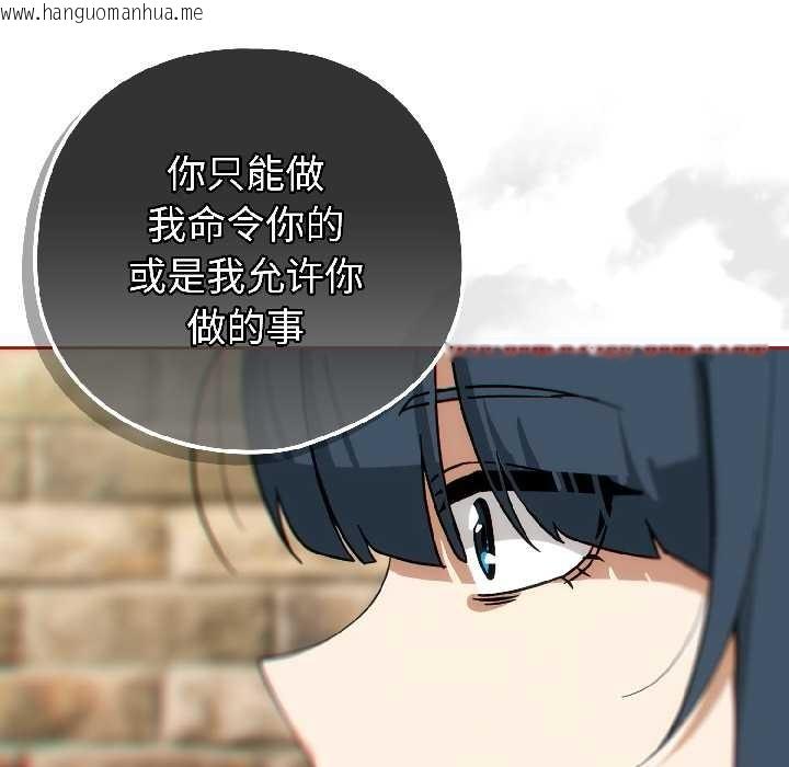 韩国漫画调教开关：第二季韩漫_调教开关：第二季-第15话在线免费阅读-韩国漫画-第152张图片