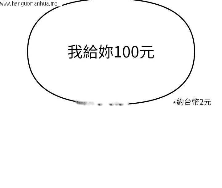 韩国漫画鲁蛇社畜的金手指韩漫_鲁蛇社畜的金手指-第50话-[任务]边自慰边帮我吹在线免费阅读-韩国漫画-第20张图片