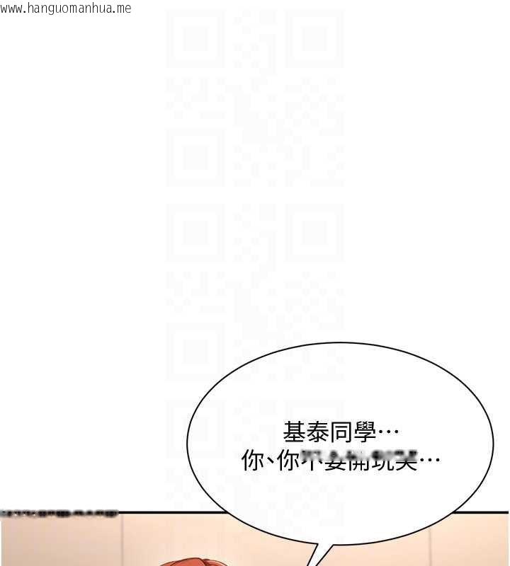 韩国漫画倒追游戏韩漫_倒追游戏-第28话-老师展现自己的最深处在线免费阅读-韩国漫画-第151张图片